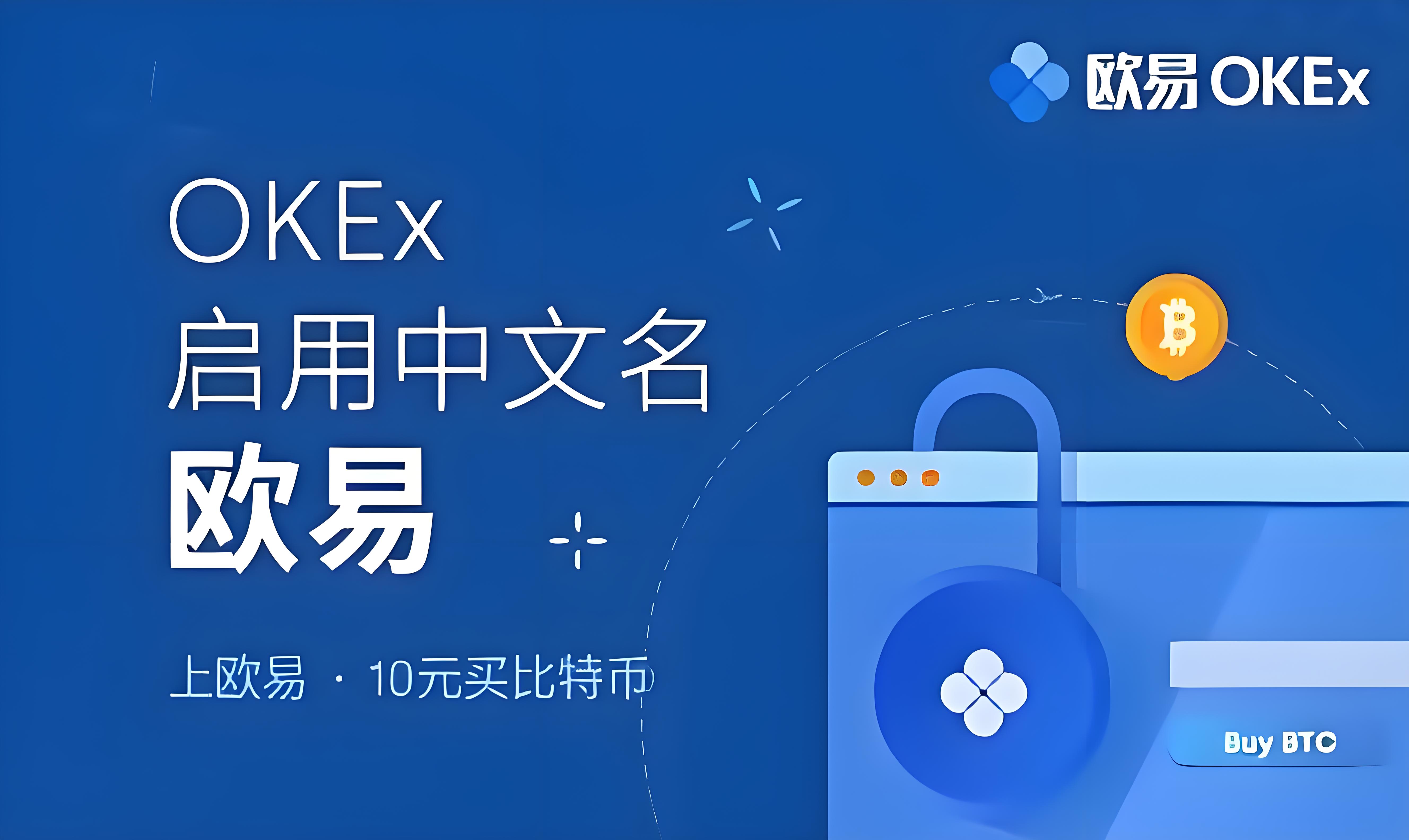 欧易app下载app安卓
